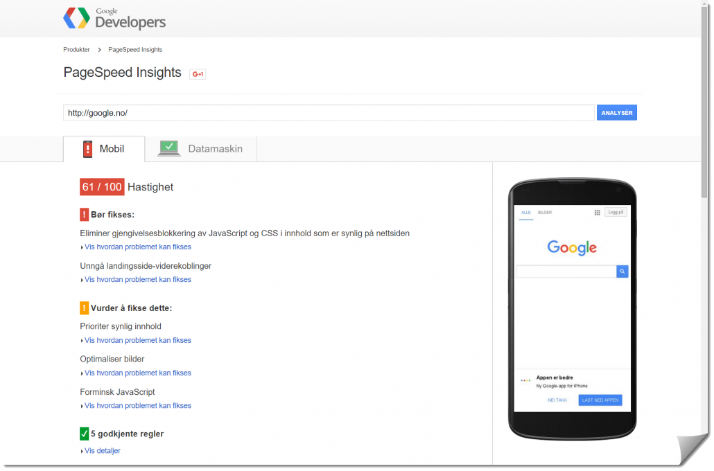 Googel speed test Google